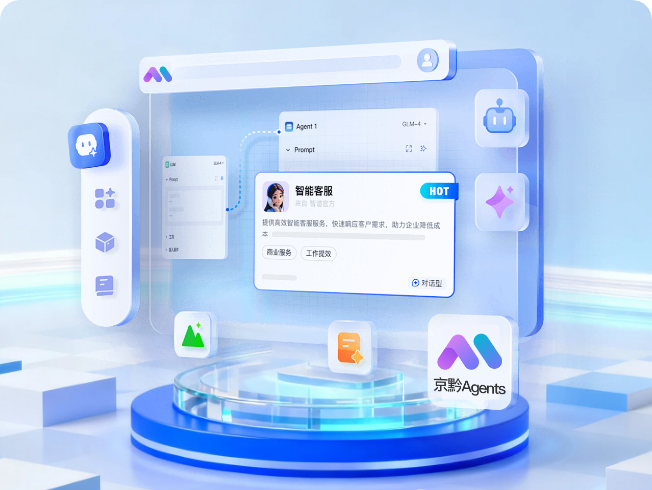 企业级Agent智能体中台系统